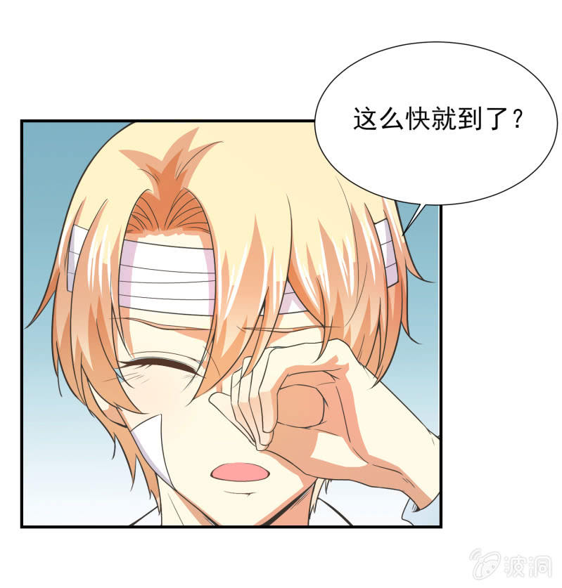 我和影帝谈了三年地下恋爱漫画,第二季24话 永不离弃1图