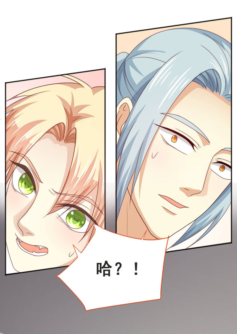 我和影帝前任的崽穿来了小说漫画,第二季06话 新的灵体2图