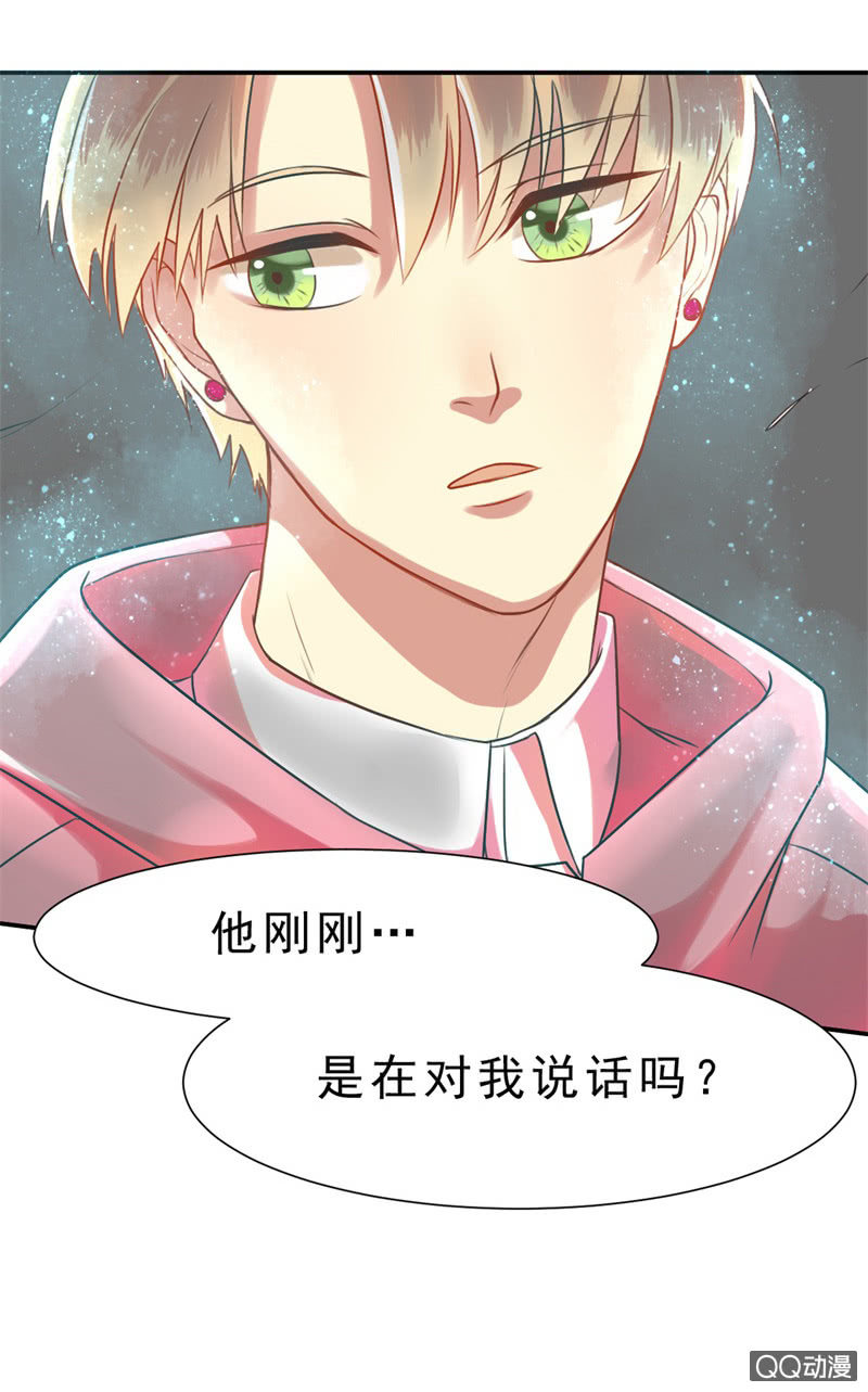 我和影帝前任的崽穿来了小说漫画,第1话 他看得见我2图