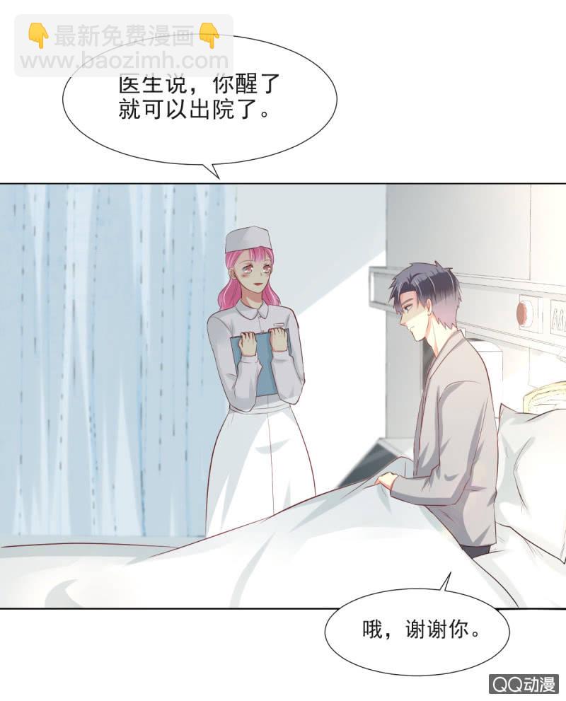 我和影帝谈了三年地下恋爱漫画,第13话1图