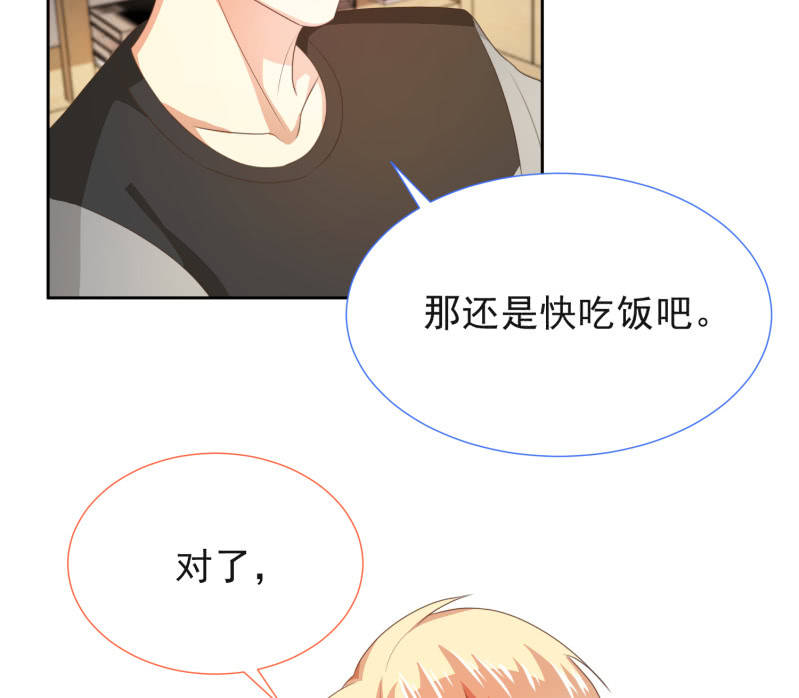 我和影帝谈了三年地下恋爱漫画,第二季10话  过去的本能回忆2图