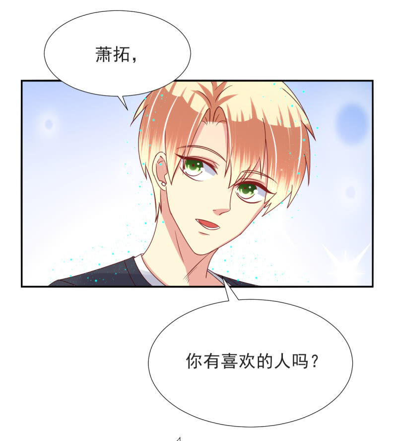 我和影帝前任的崽穿来了小说漫画,第21话1图