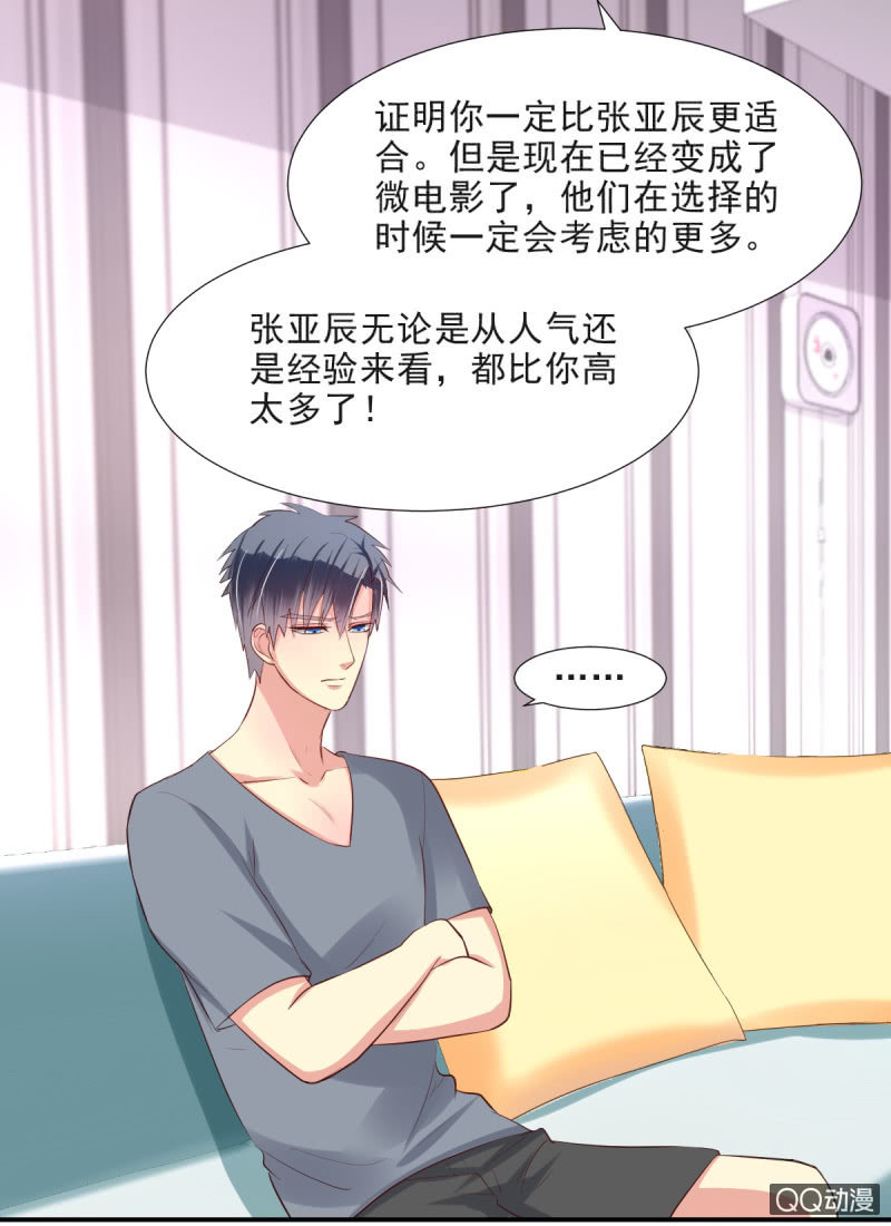 我和影帝谈了三年地下恋爱漫画,第13话1图