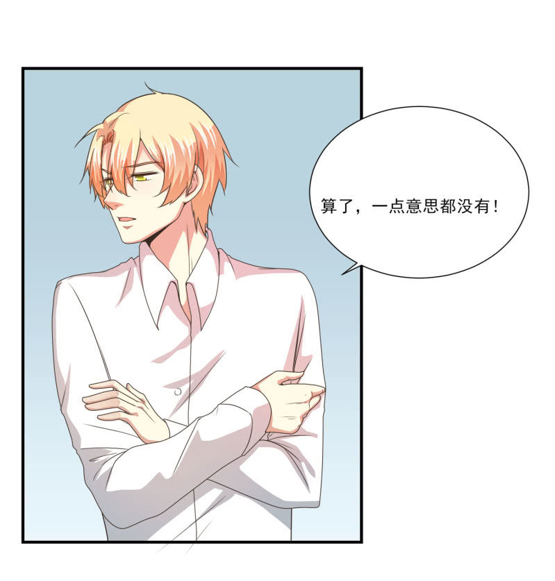 我和影帝谈了三年地下恋爱漫画,第二季17话 心脏为何而跳动2图