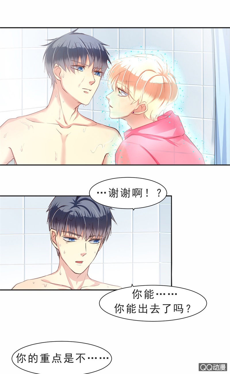 我和影帝前任的崽穿来了小说漫画,第9话1图