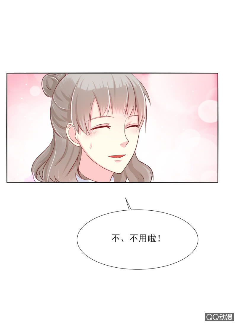 我和影帝离婚全文阅读漫画,第15话1图