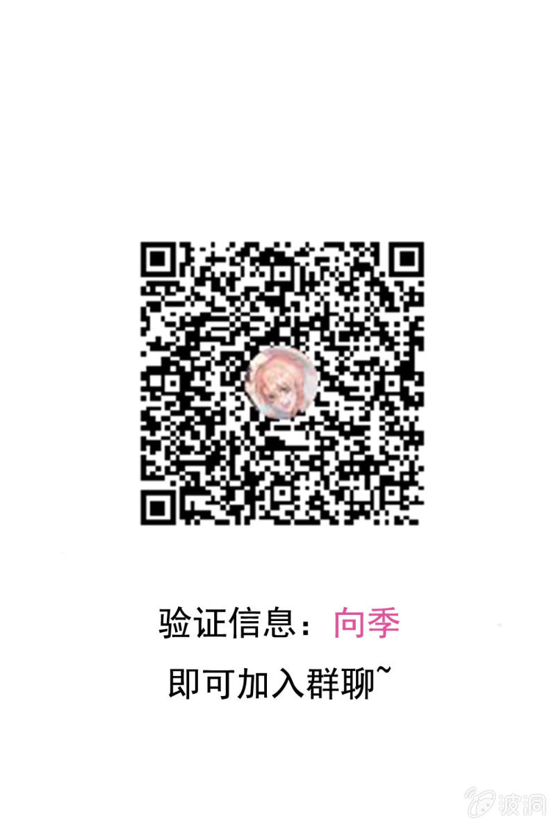 我和影帝前任的崽穿来了小说漫画,第二季19话 预谋绑架1图