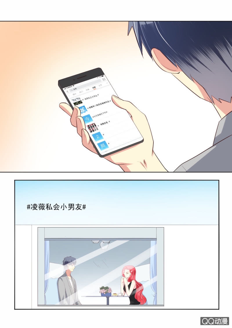 我和影帝前任的崽穿来了小说漫画,第11话2图