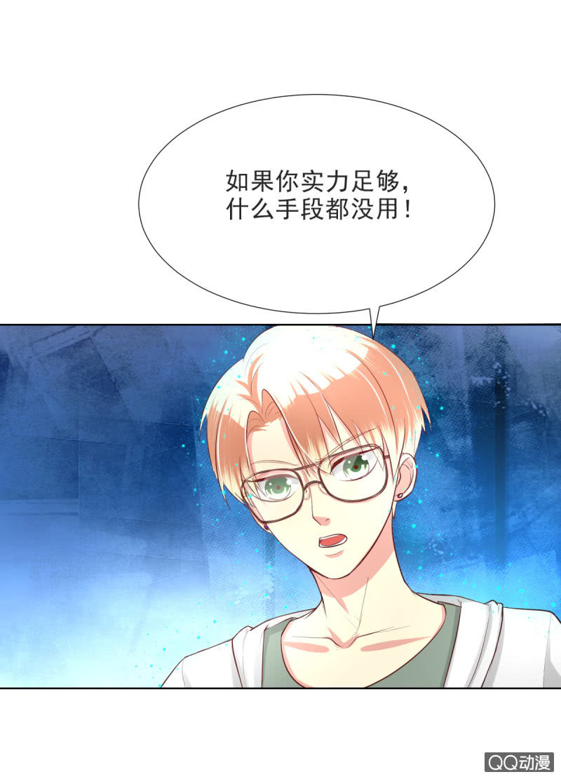 我和影帝前任的崽穿来了小说漫画,第14话1图