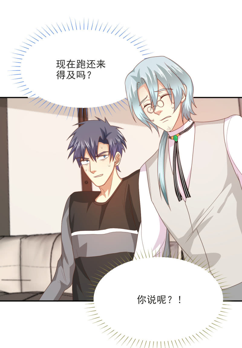 我和影帝前任的崽穿来了小说漫画,第二季08话 无法触碰的恋人2图