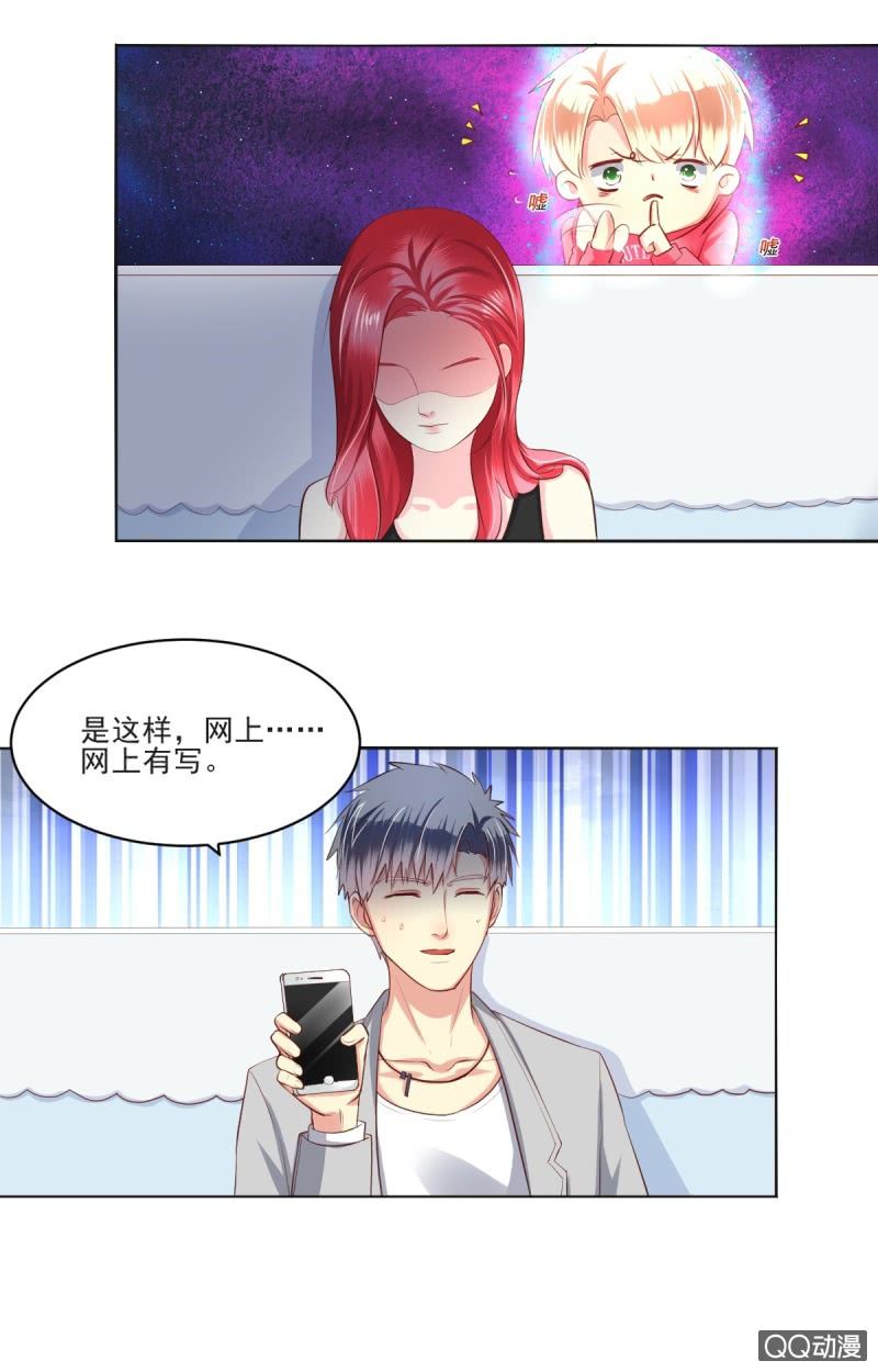 我和影帝前任的崽穿来了小说漫画,第10话2图