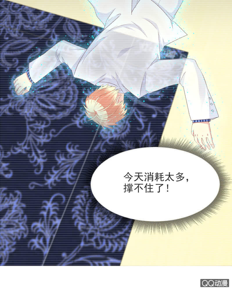 我和影帝前任的崽穿来了小说漫画,第16话2图