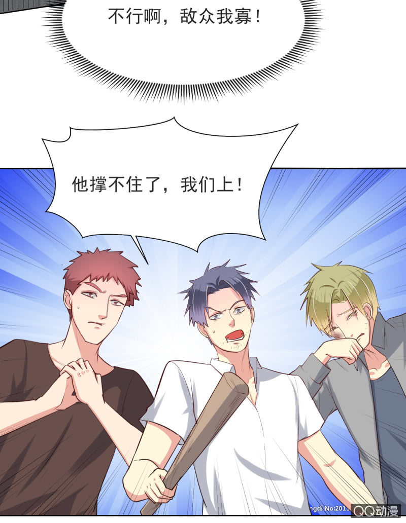 我和影帝离婚全文阅读漫画,第14话2图