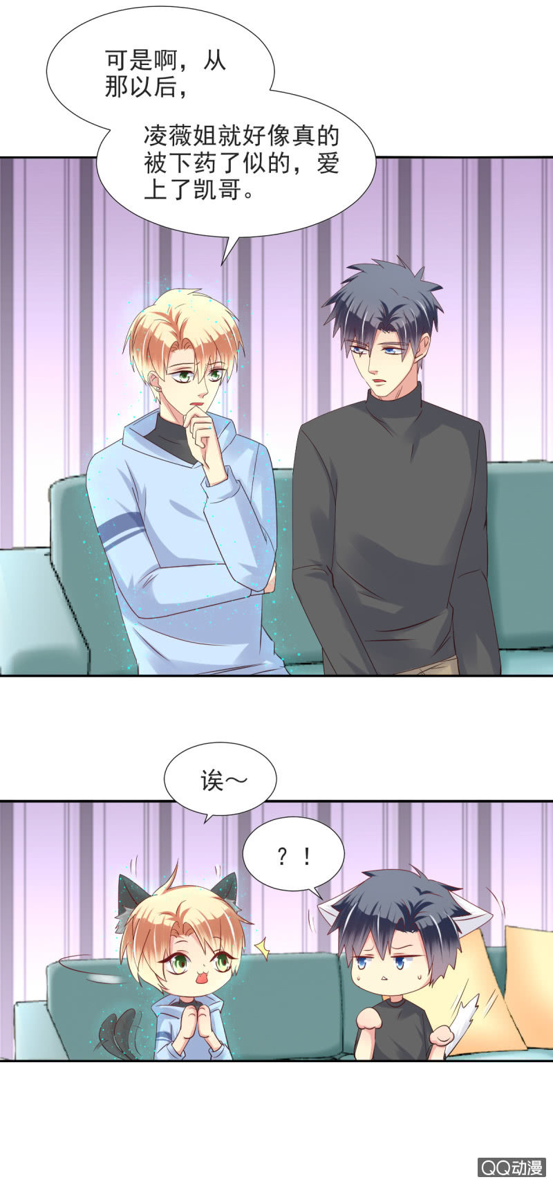 我和影帝前任的崽穿来了小说漫画,第24话2图