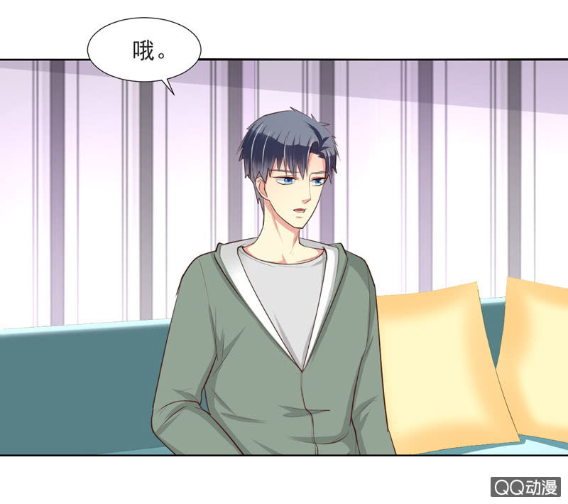 我和影帝前任的崽穿来了小说漫画,第14话1图