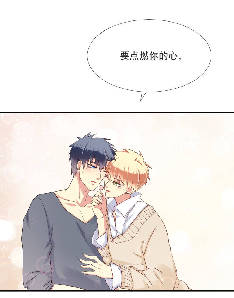 我和影帝谈了三年地下恋爱漫画,番外 土味情话2图