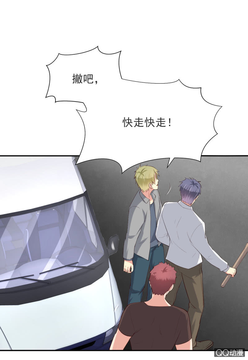 我和影帝离婚全文阅读漫画,第14话1图