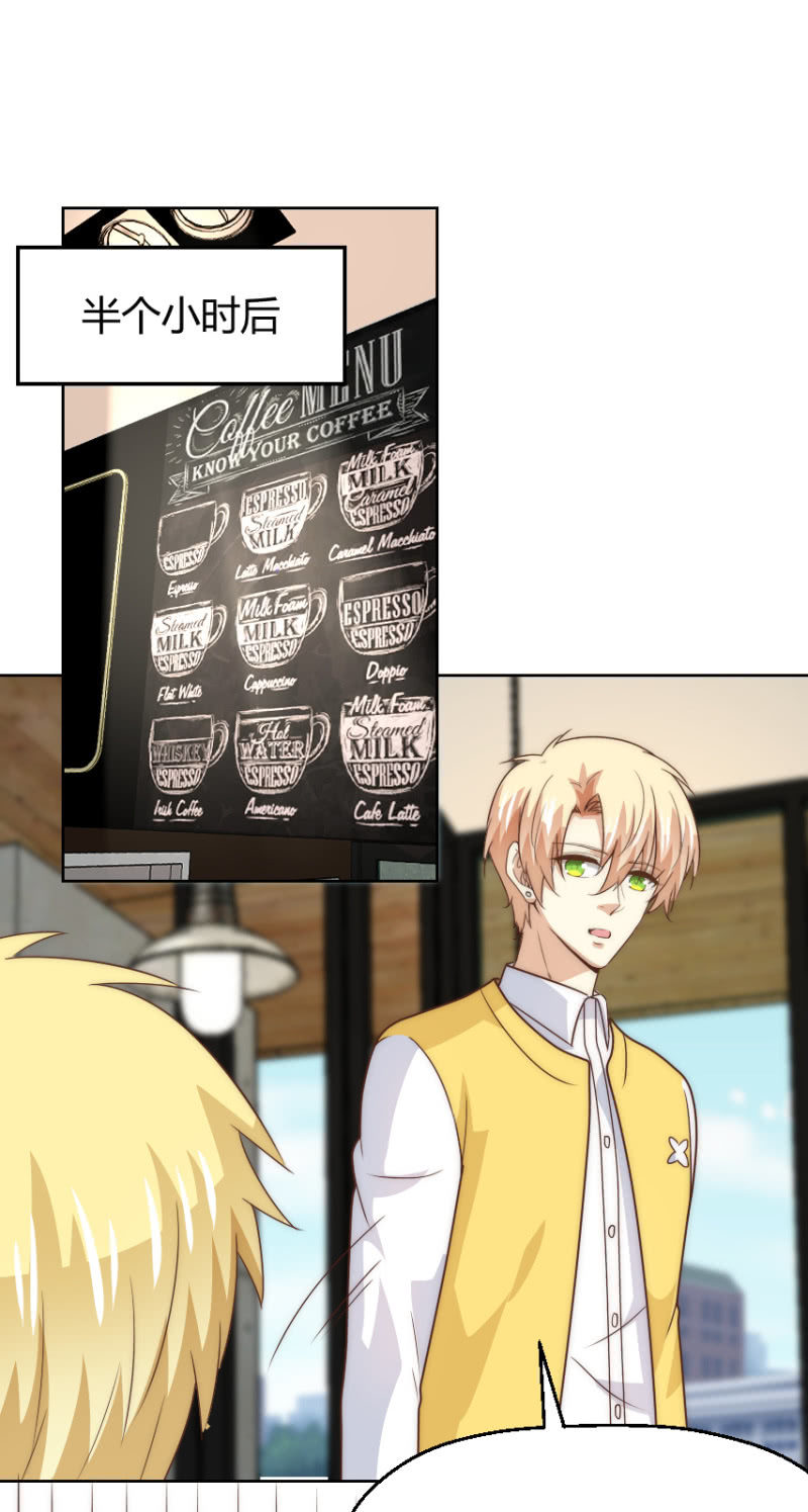 我和影帝前任的崽穿来了小说漫画,第二季48话 你答应，和我在一起2图