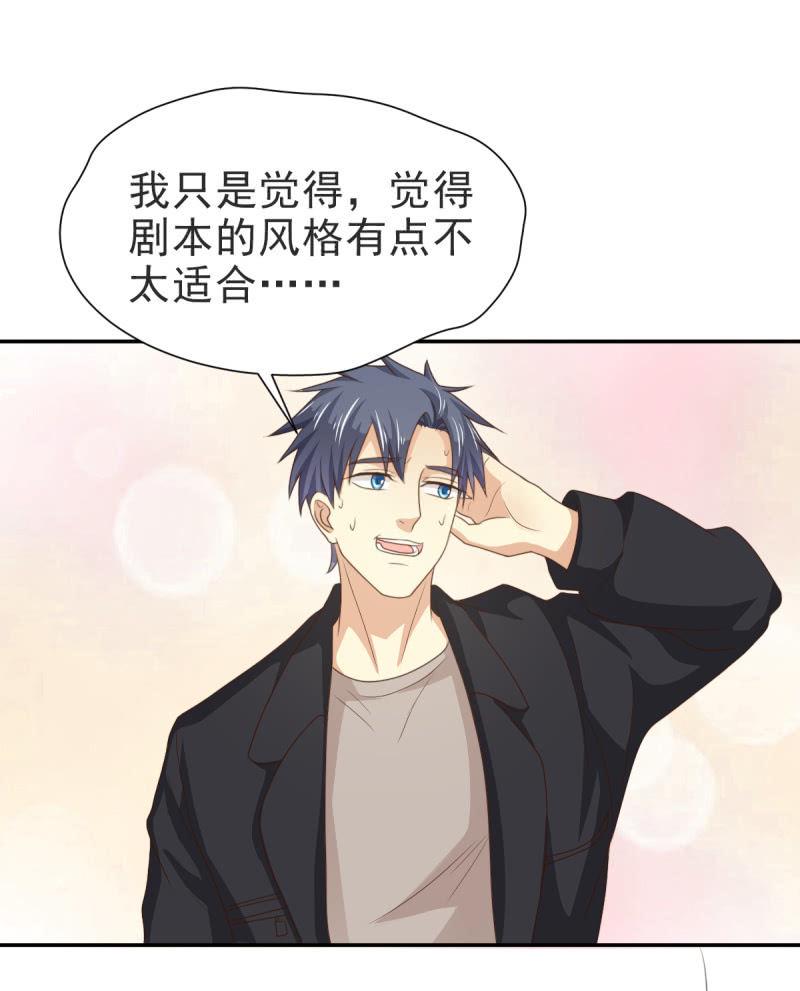 我和影帝前任的崽穿来了小说漫画,第二季04话  背靠金主2图