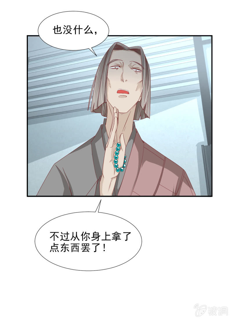我和影帝谈了三年地下恋爱漫画,第29话1图