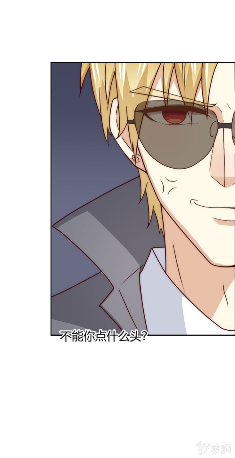 我和影帝前任的崽穿来了小说漫画,第二季45话 进一步的亲密1图