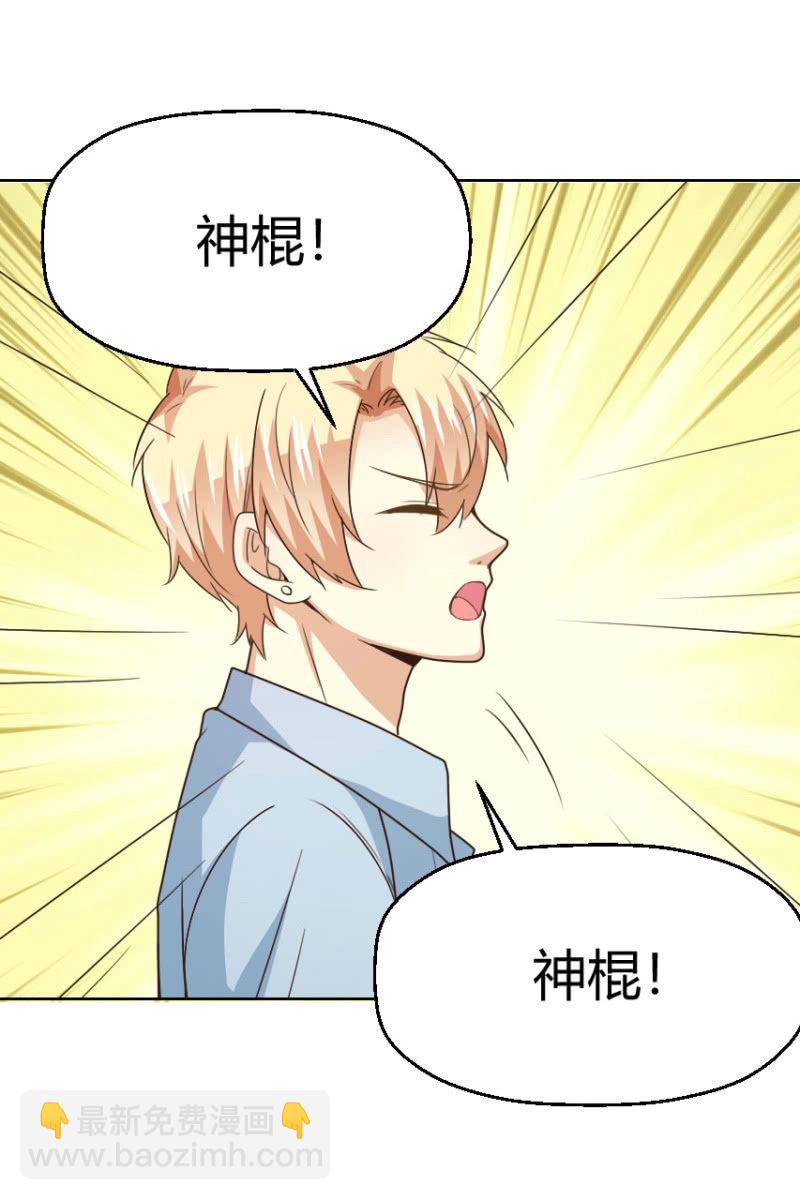 我和影帝前任的崽穿来了小说漫画,第二季35话 返回片场的甜蜜开始1图