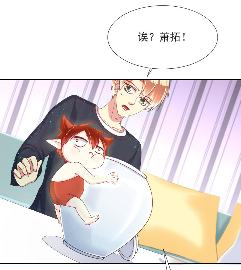 我和影帝前任的崽穿来了小说漫画,第21话1图