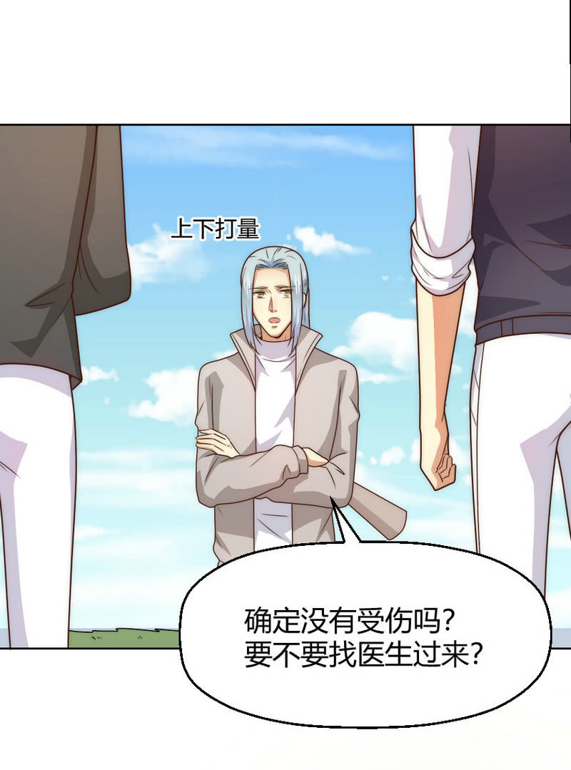 我和影帝前任的崽穿来了小说漫画,第二季37话 真·人仰马翻2图