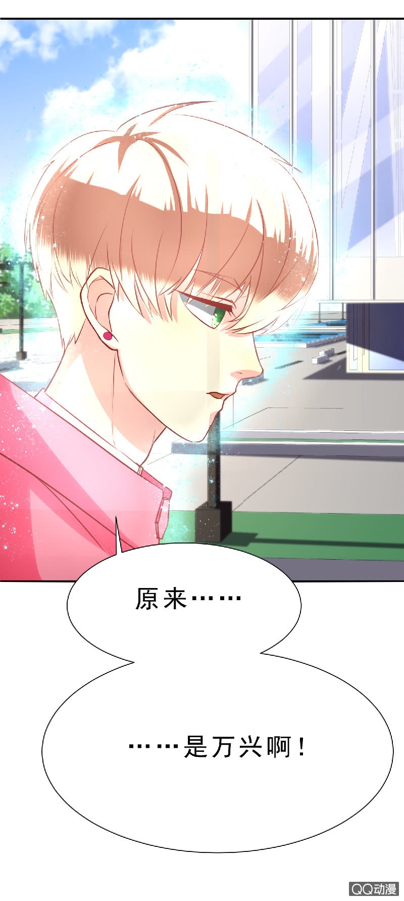 我和影帝谈了三年地下恋爱漫画,记得把我带回家1图