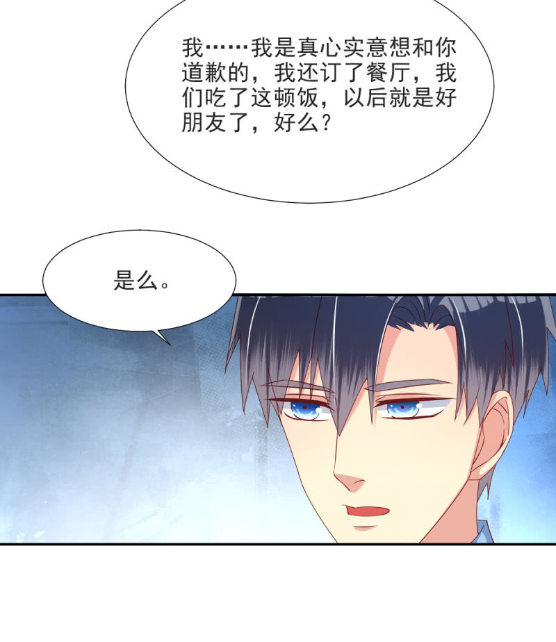 我和影帝前任的崽穿来了小说漫画,第17话 下2图