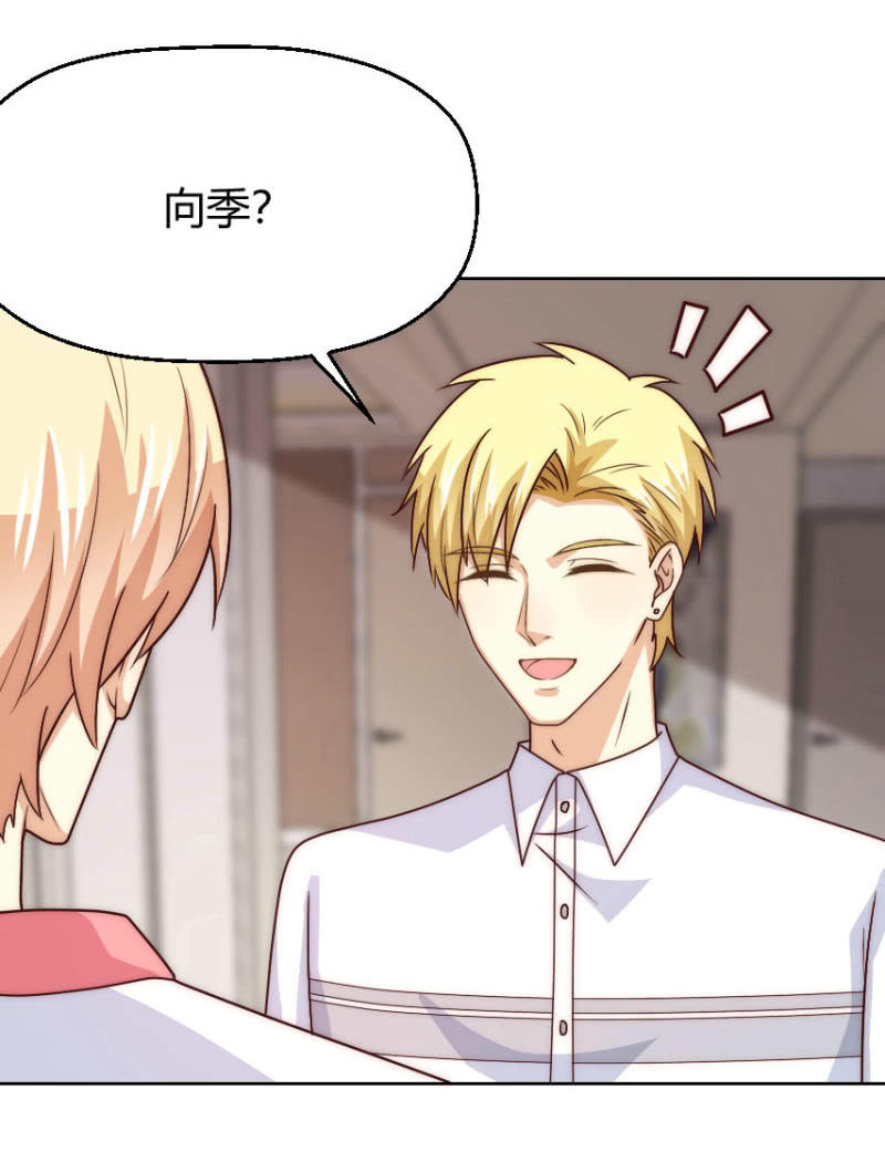 我和影帝谈了三年地下恋爱漫画,第二季42话 第三者插足？1图