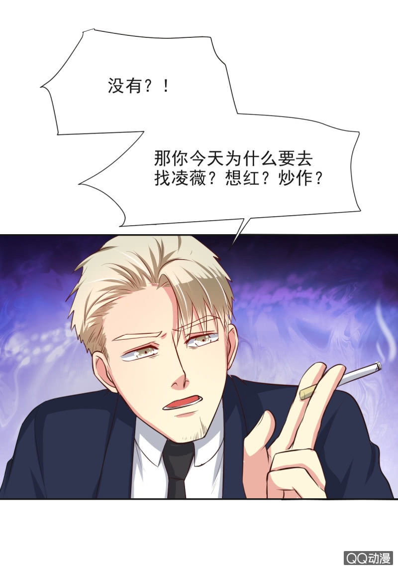 我和影帝前任的崽穿来了小说漫画,第11话2图