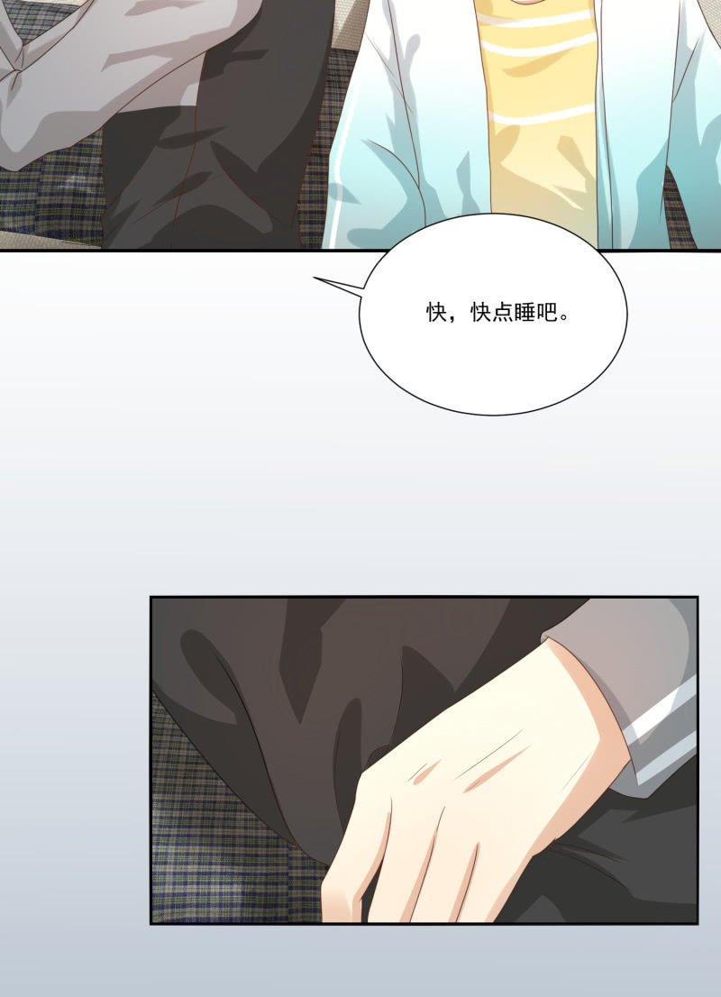 我和影帝离婚全文阅读漫画,第二季13话 嘻，你要对我乱来吗？1图