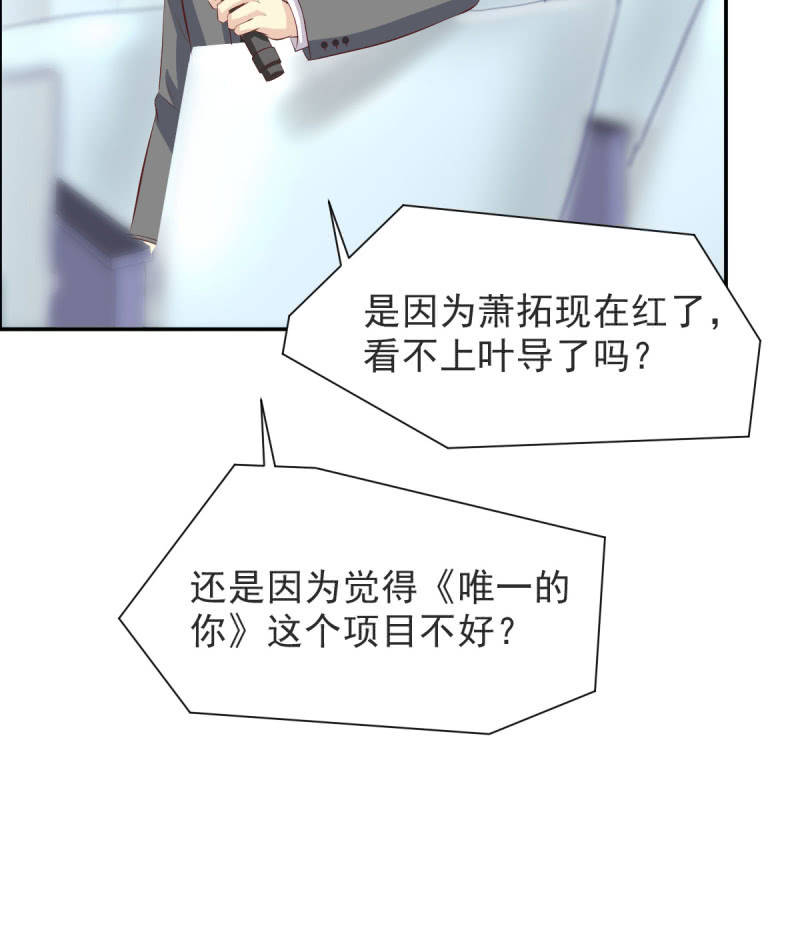 我和影帝前任的崽穿来了小说漫画,第二季 03话 劲爆消息1图