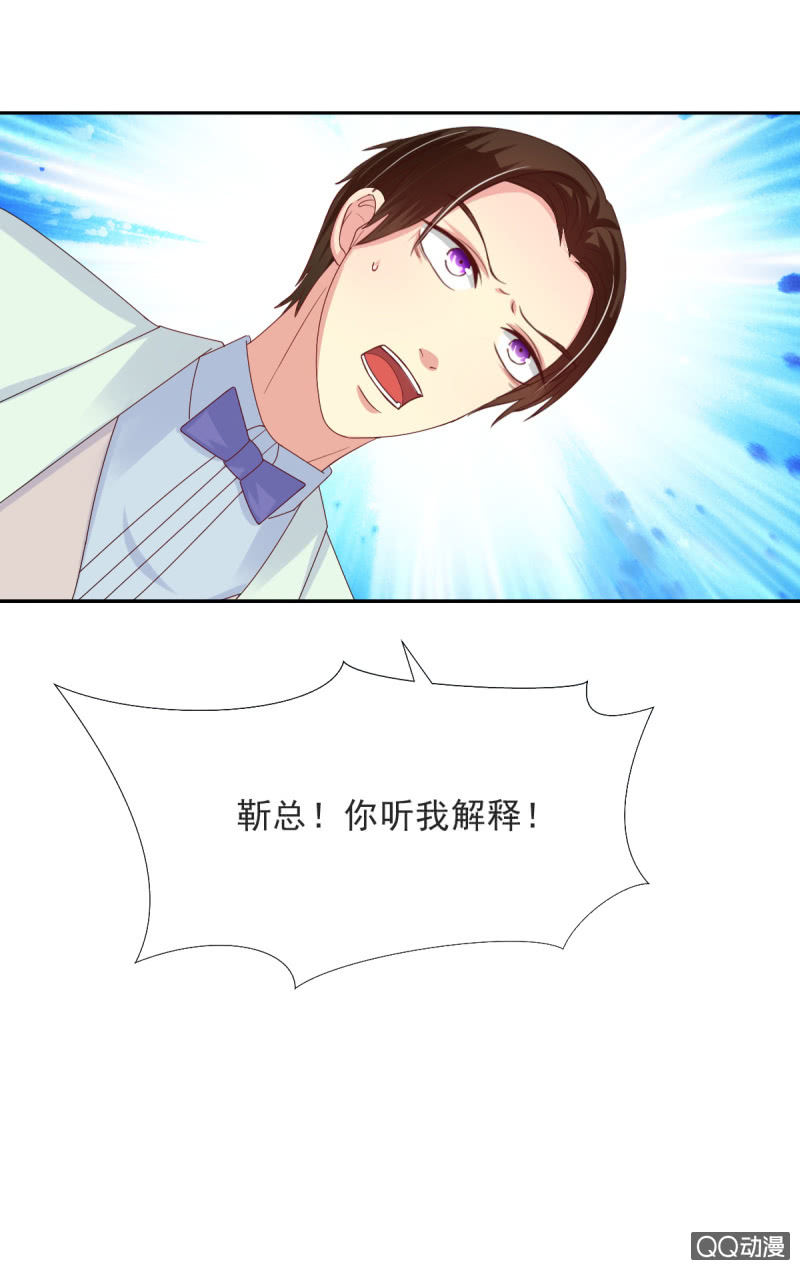 我和影帝前任的崽穿来了小说漫画,第16话1图