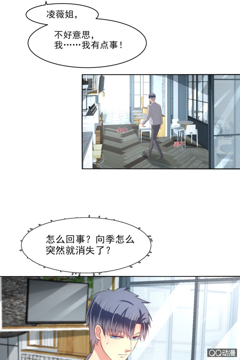 我和影帝前任的崽穿来了小说漫画,第11话1图