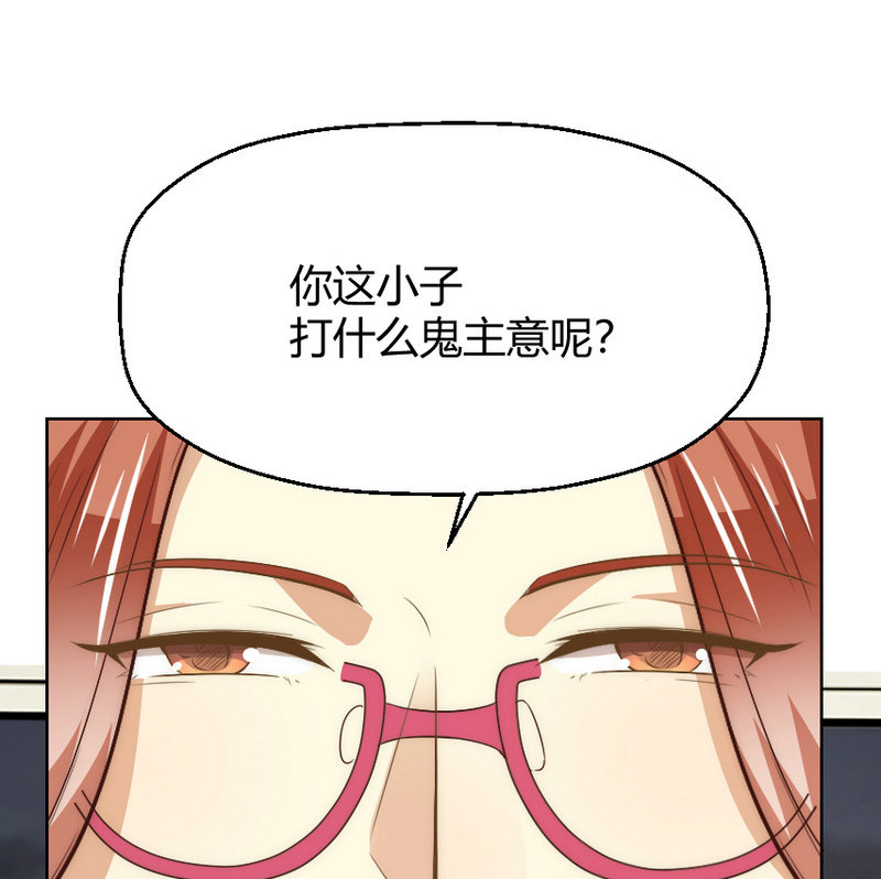 我和影帝谈了三年地下恋爱漫画,第二季38话 来搞一点绯闻吧2图