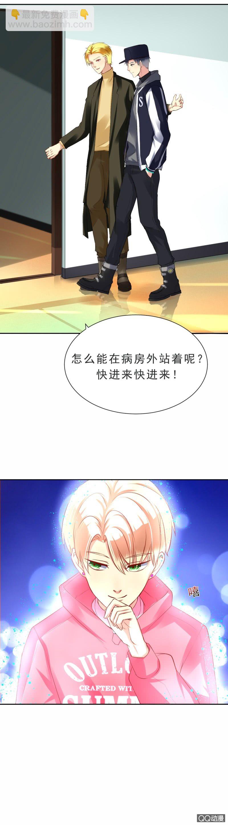我和影帝谈了三年地下恋爱漫画,第7话2图
