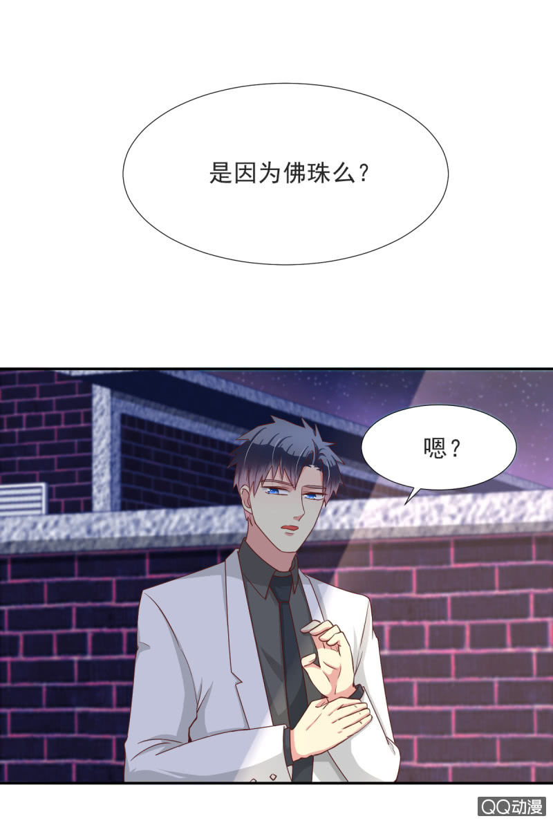 我和影帝前任的崽穿来了小说漫画,第16话2图