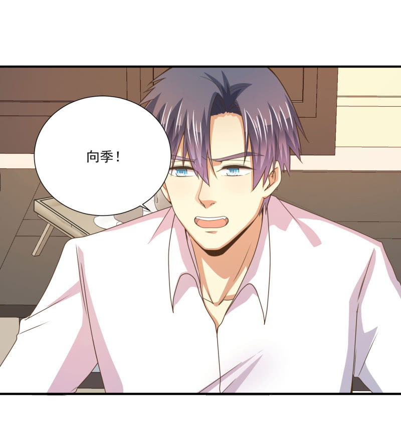 我和影帝谈了三年地下恋爱漫画,第二季18话 心动必先心痛2图