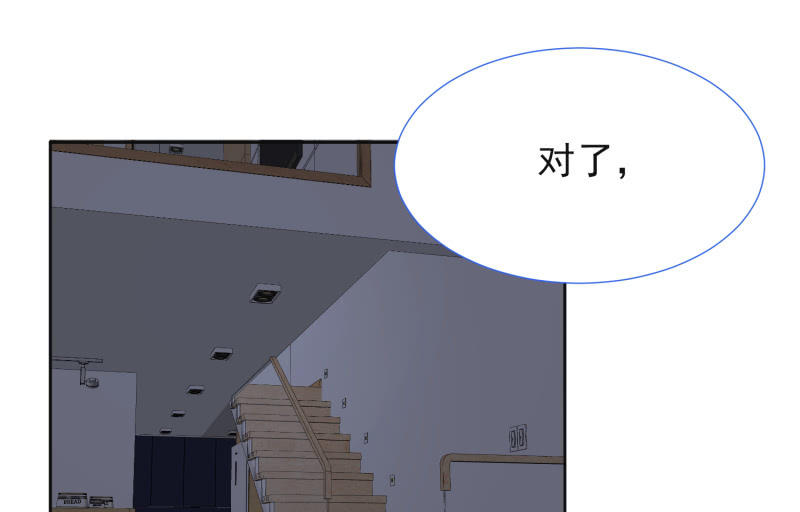 我和影帝谈了三年地下恋爱漫画,第二季10话  过去的本能回忆2图