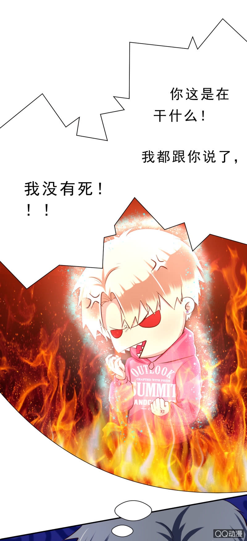 我和影帝谈了三年地下恋爱漫画,其实，我曾经和你一样1图