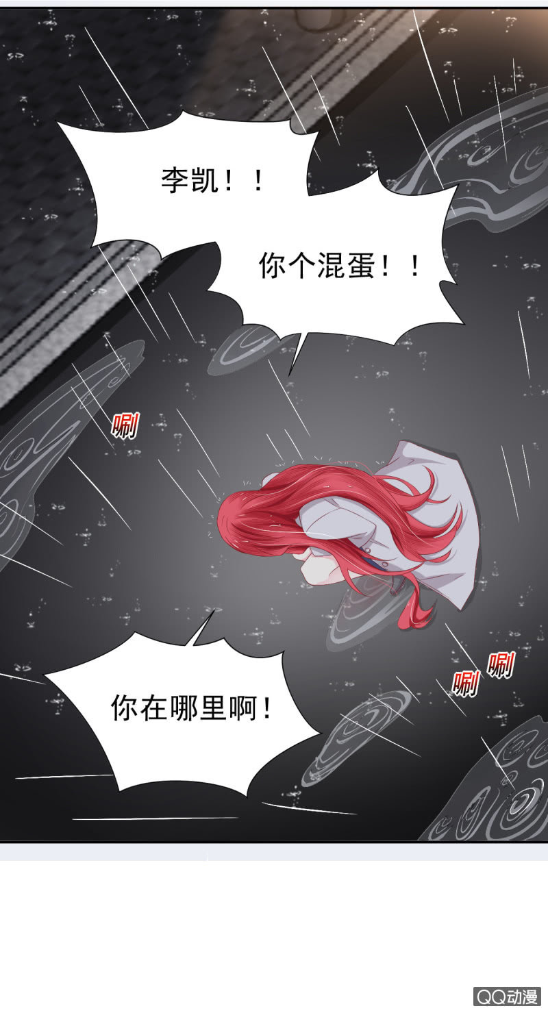 我和影帝前任的崽穿来了小说漫画,第24话2图