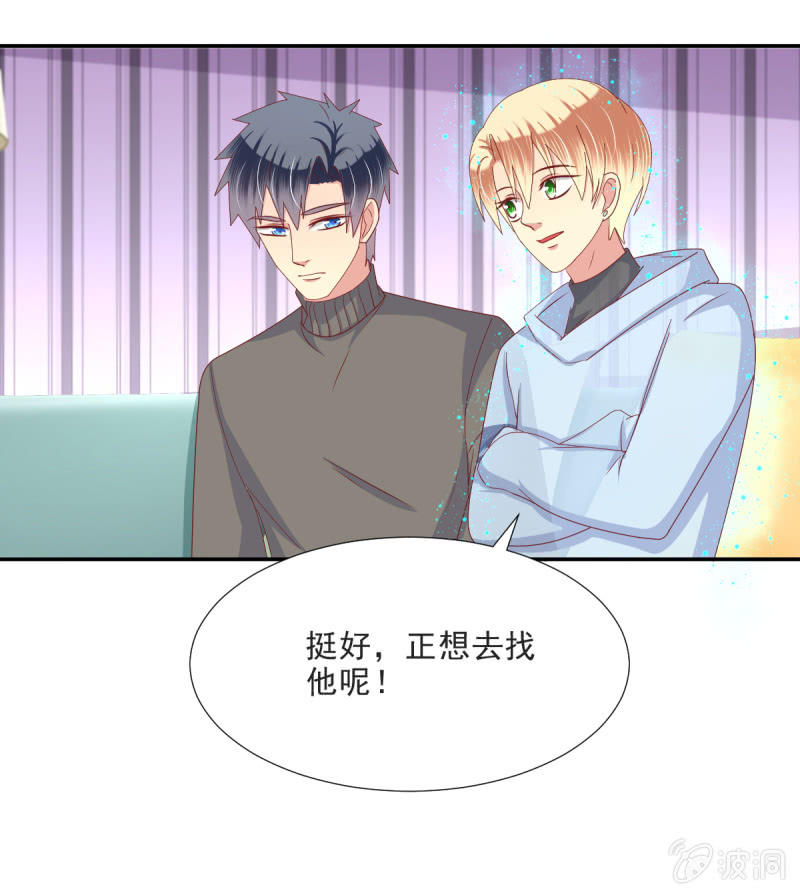 我和影帝前任的崽穿来了小说漫画,第27话2图