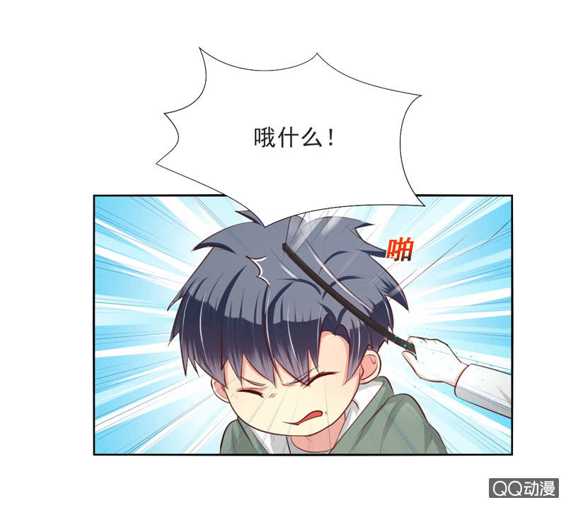 我和影帝前任的崽穿来了小说漫画,第14话2图