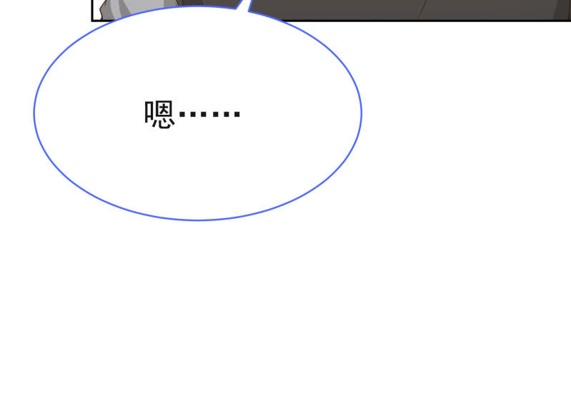 我和影帝离婚全文阅读漫画,第二季第11话 亲密接触吧！1图