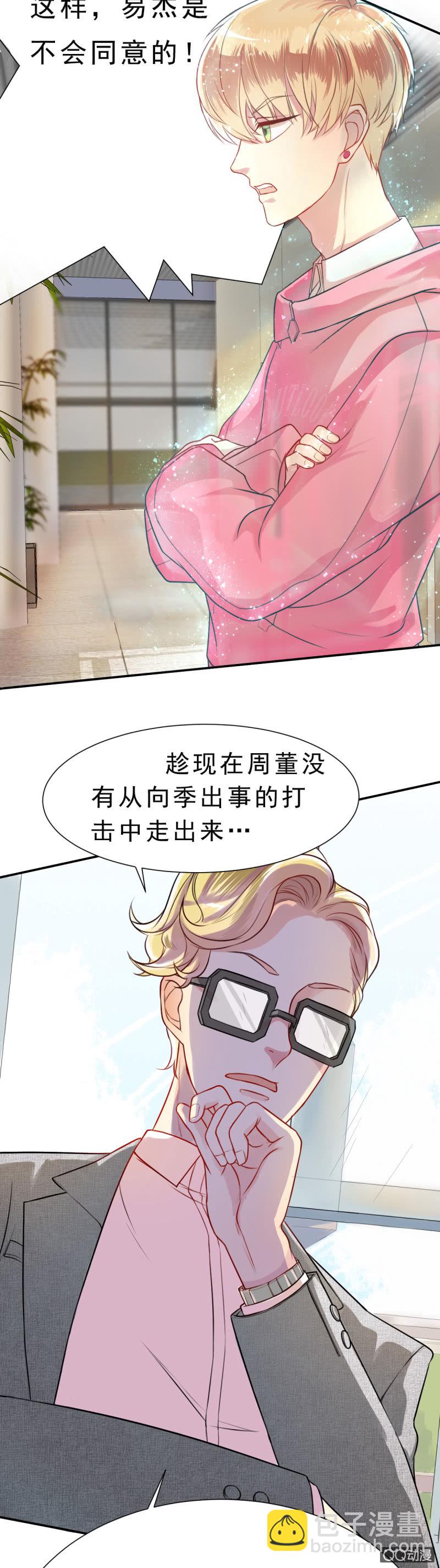 我和影帝谈了三年地下恋爱漫画,第1话 他看得见我1图