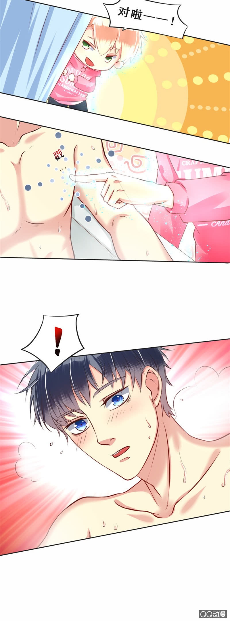 我和影帝前任的崽穿来了小说漫画,第9话2图
