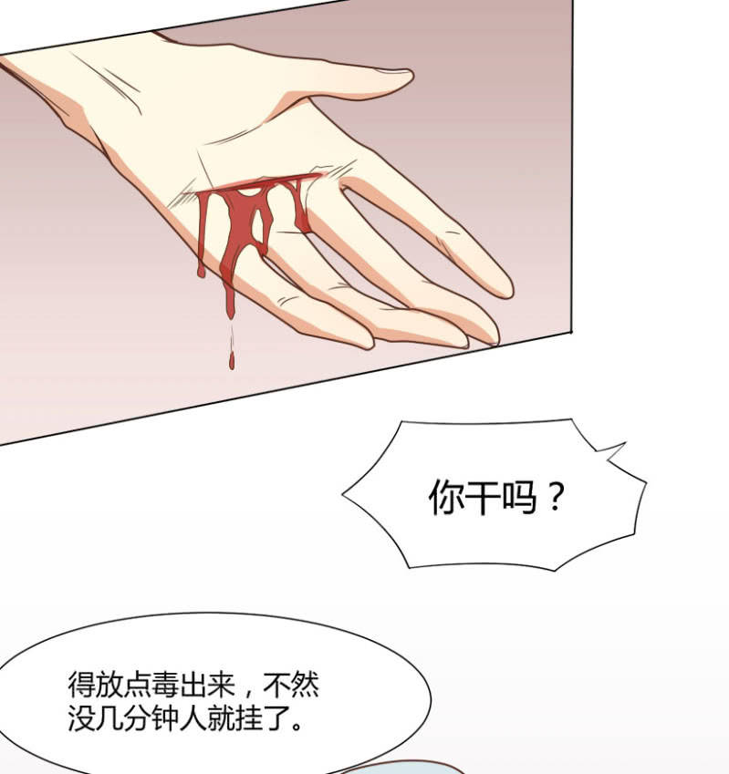 我和影帝谈了三年地下恋爱漫画,第二季28话 爱的毒药2图