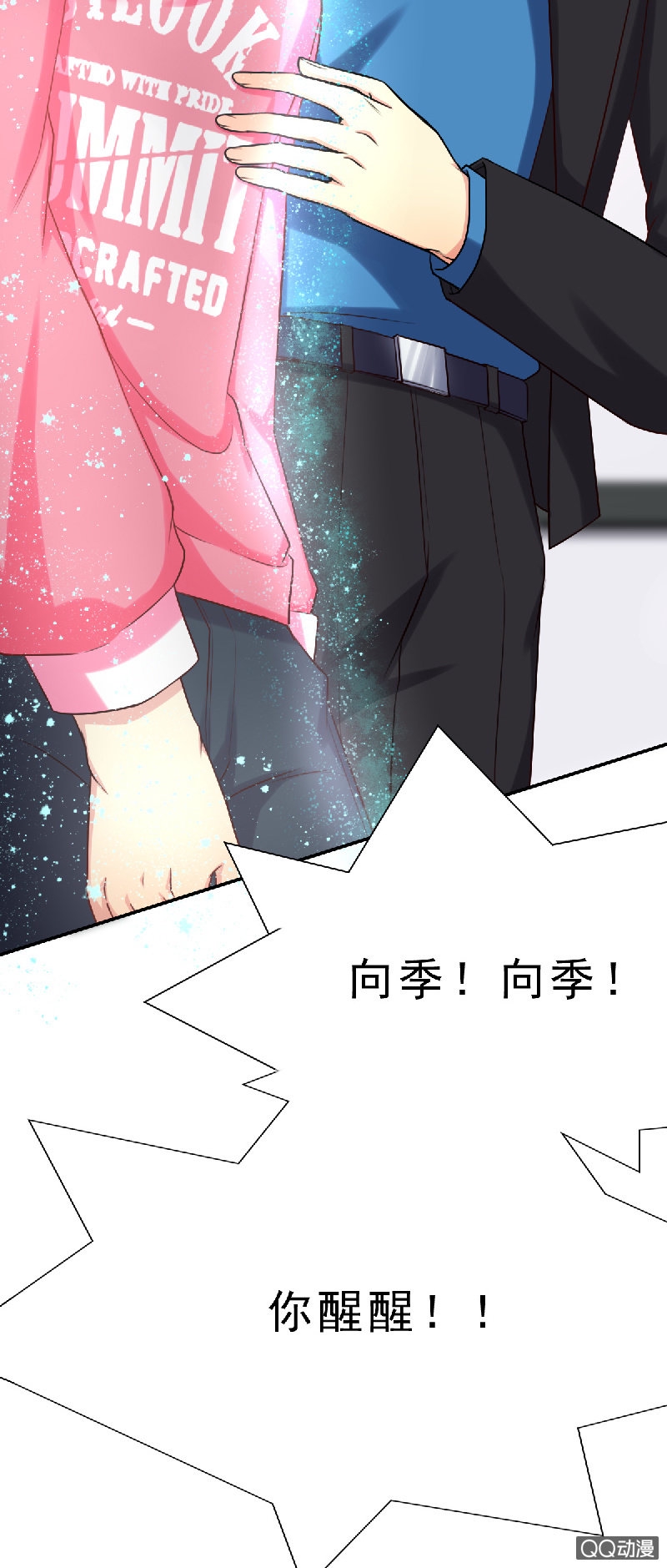 我和影帝谈了三年地下恋爱漫画,其实，我曾经和你一样2图